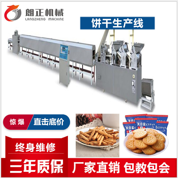 大型饼干生产线设备 饼干成套设备 饼干机生产线公布