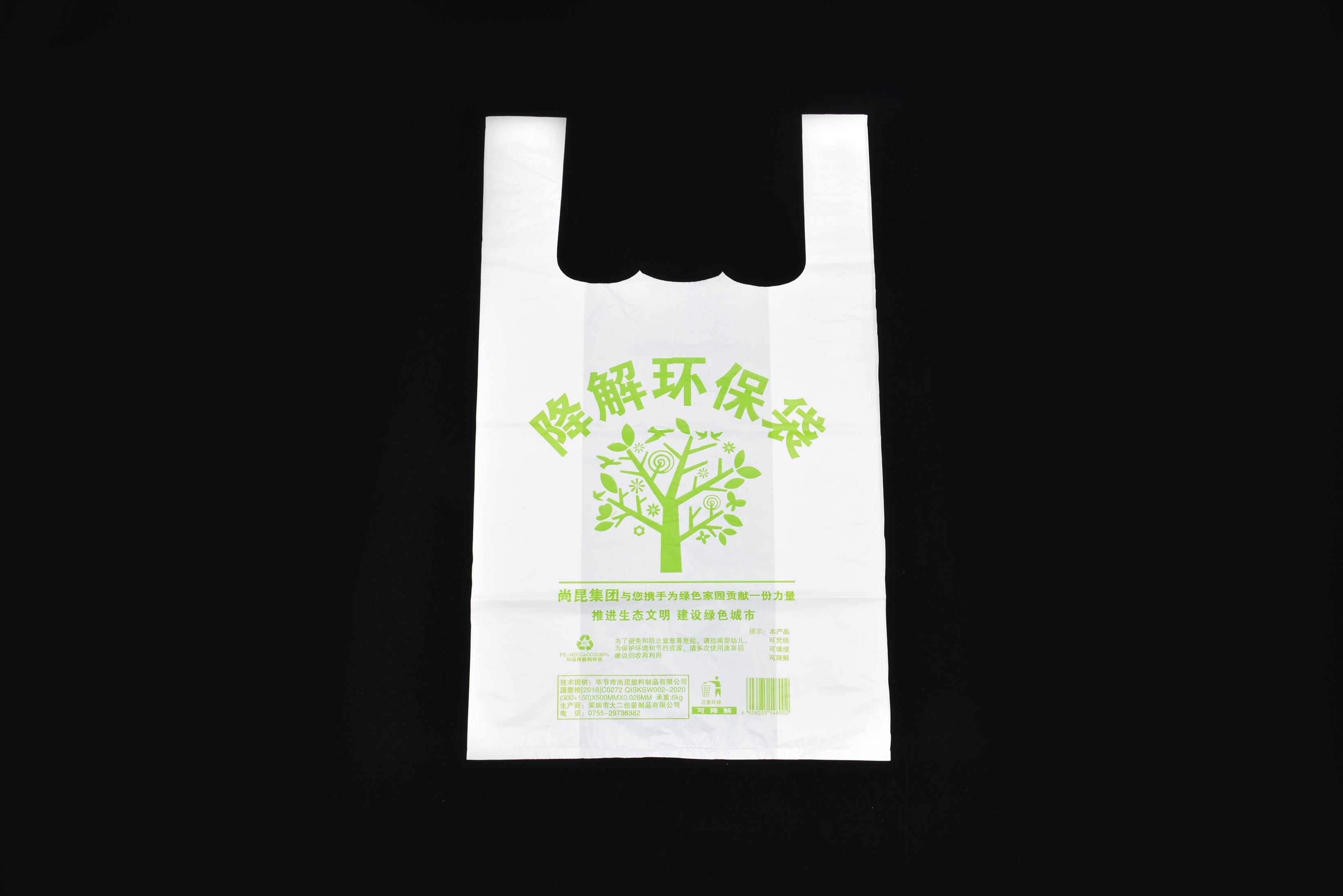 塑胶环保超市袋生产厂家