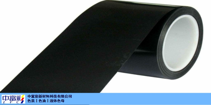 极耳保护胶带胶带色浆销售 杭州中富彩新材料供应