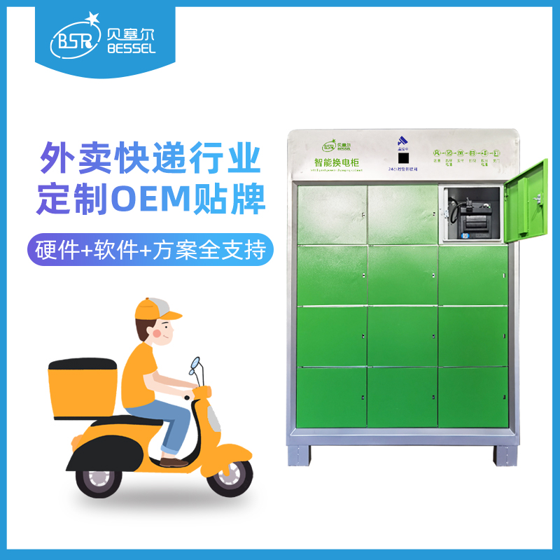 沧州两轮电动车换电柜