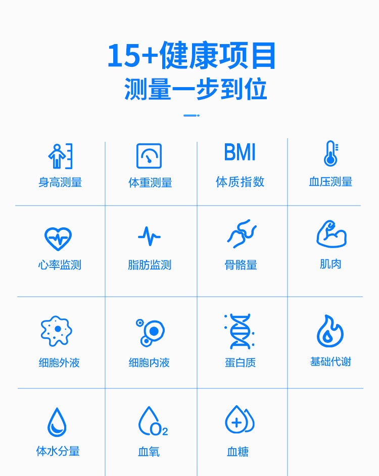 东莞身高体重电子秤厂家