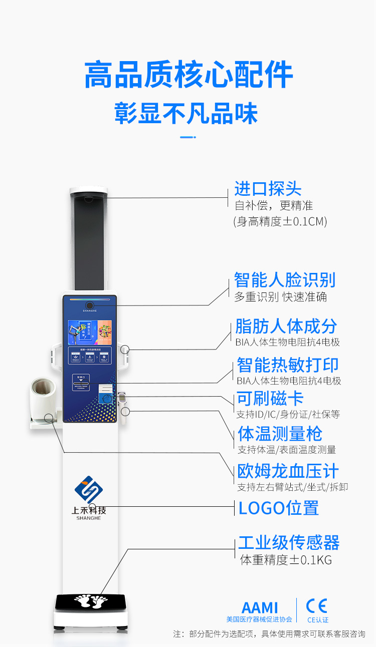 长春电子身高体重电子秤