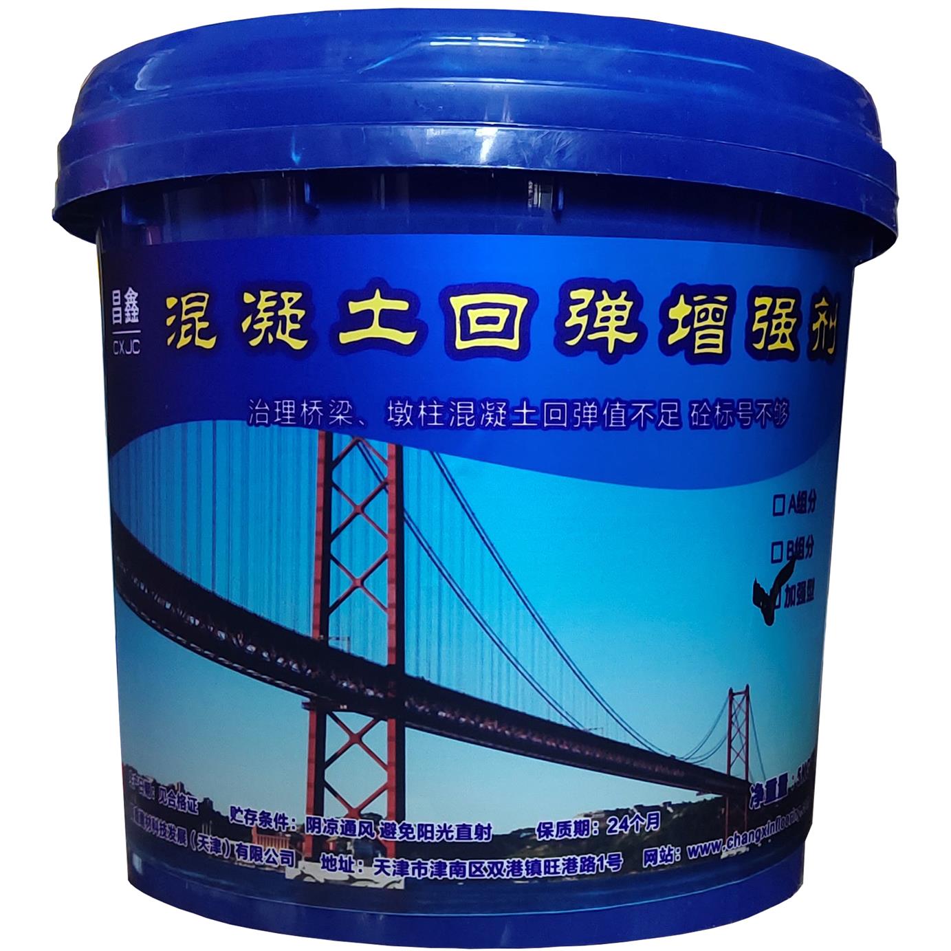 北京混泥土回弹值增强剂量大从优