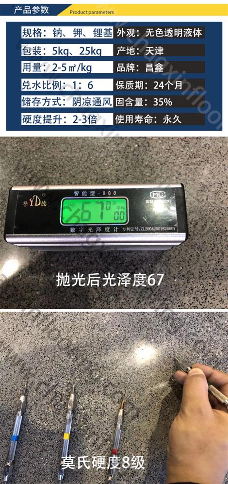 水泥地面硬化剂公司