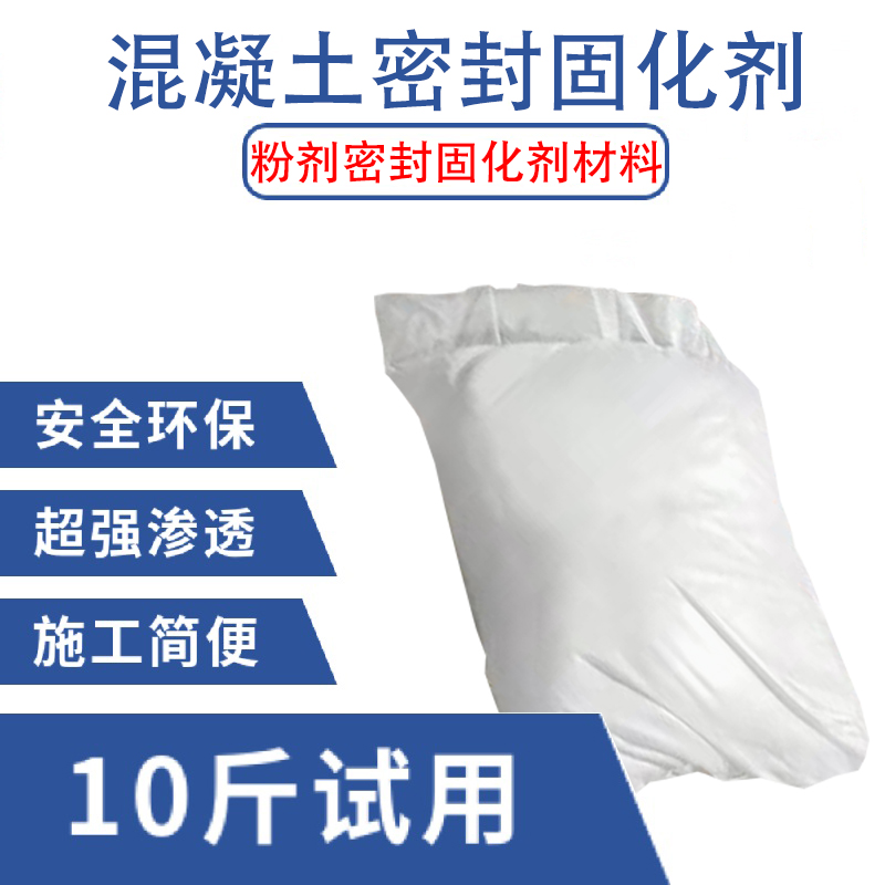 地面防尘地坪固化剂地坪施工 水泥地面耐磨渗透剂