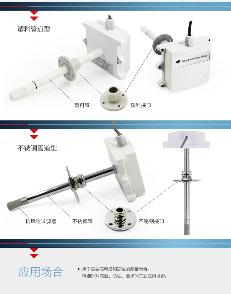 玉林防腐温湿度传感器 温湿度变送器 厂家供应