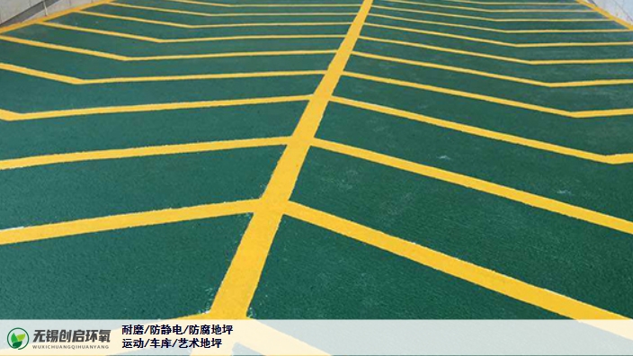 福建车间环氧地坪公司 欢迎咨询 无锡创启环氧地坪工程供应