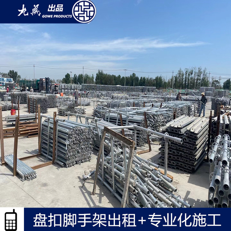梅州盘扣脚手架大量供应