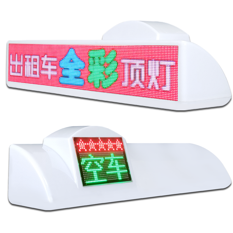 D4款出租车车载LED显示屏4G全网通厂家定制