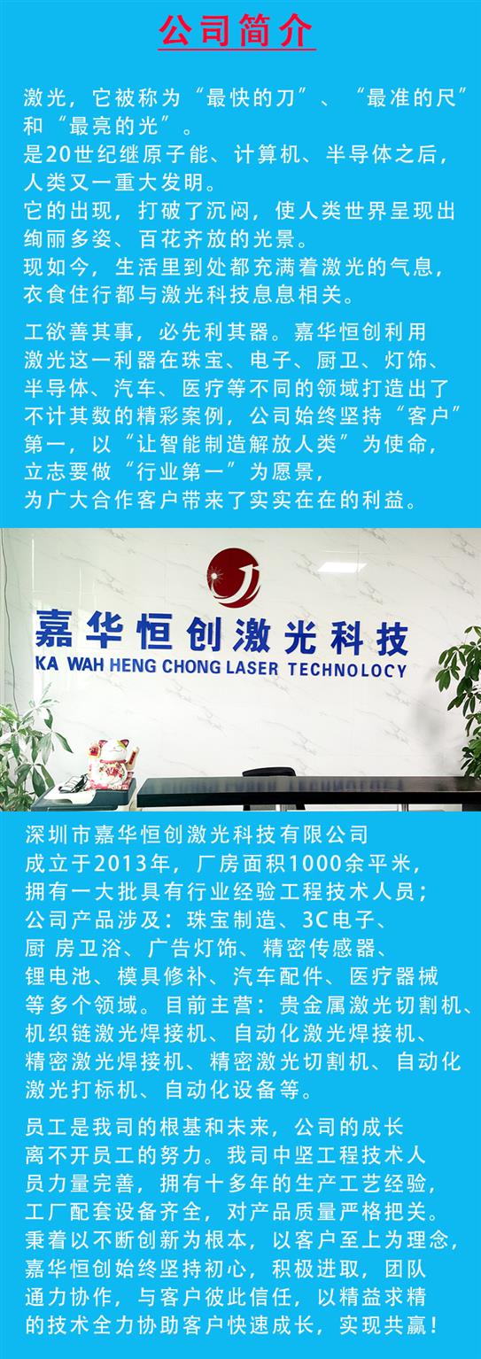 嘉华恒创水龙头三通管激光焊接