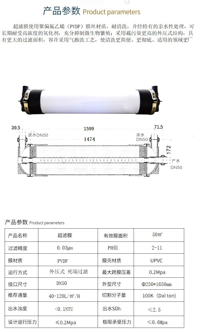 宁德PVDF超滤膜厂家