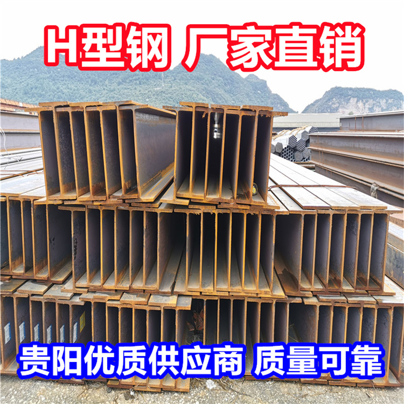 毕节H型钢批发