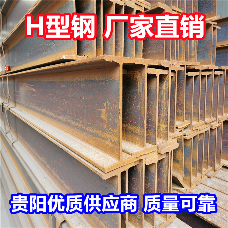 毕节H型钢批发