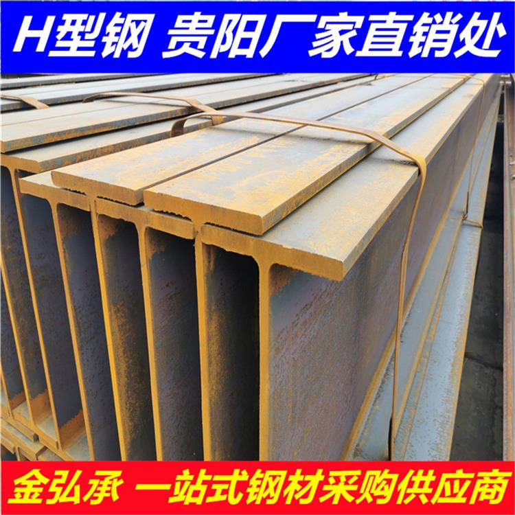 贵阳H型钢代理经销商_496*199*9*14_诚信报价