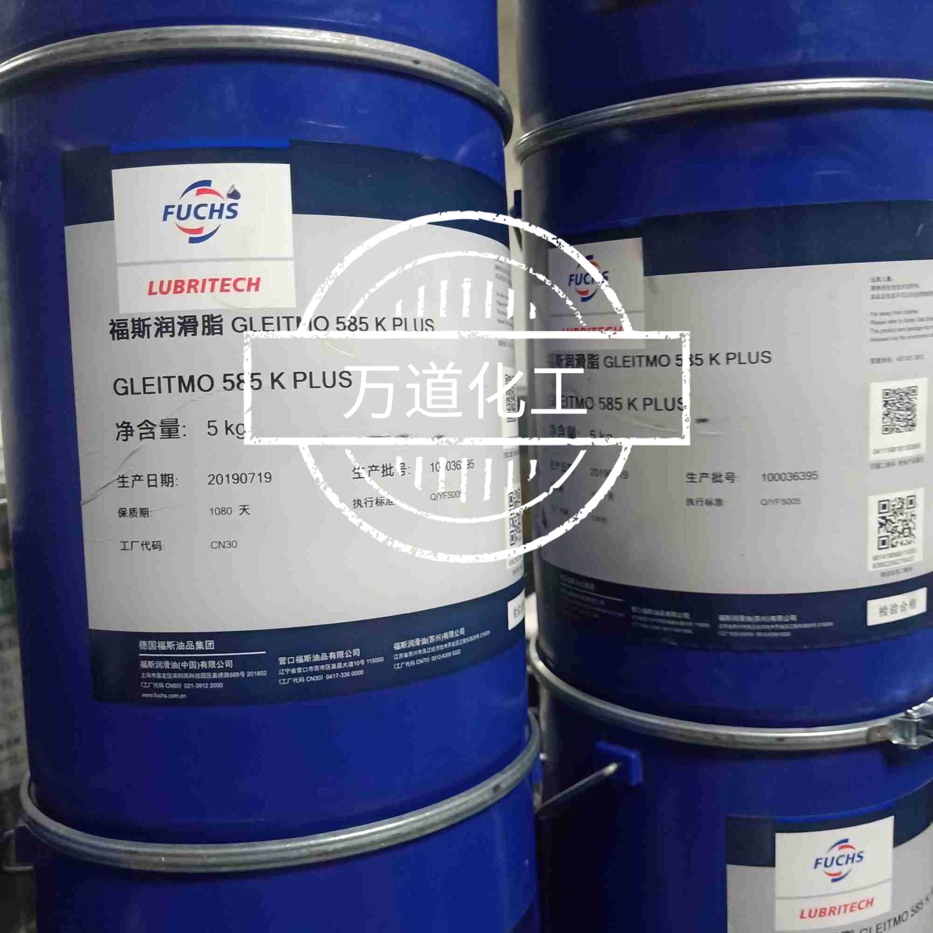 华东福斯脱模剂LUBRODAL F 70M-40LV 原装