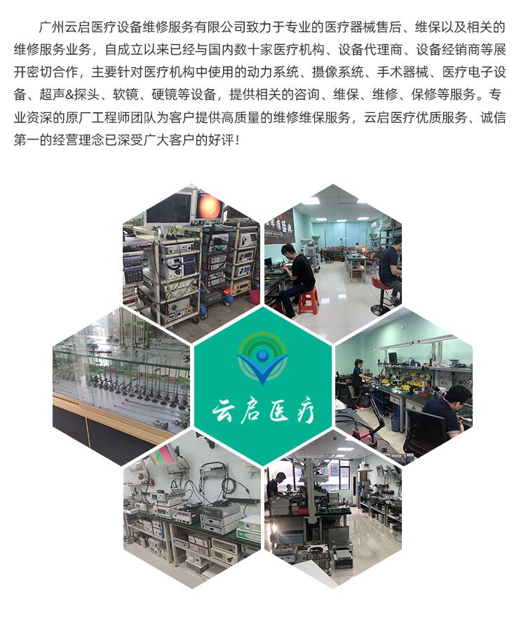 狼牌腹腔镜系统维修周期多久