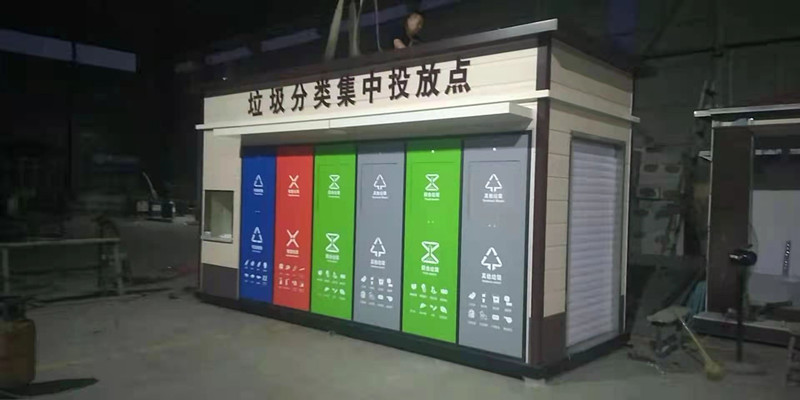 乌兰察布垃圾分类房