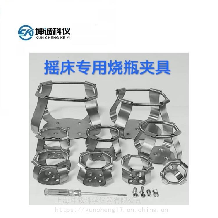 1000ml振荡器摇床夹具三角烧瓶锥形瓶夹子厂家