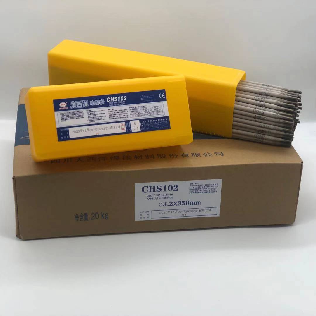 杭州大西洋CHS102不锈钢焊条厂家 量大从优 品质**