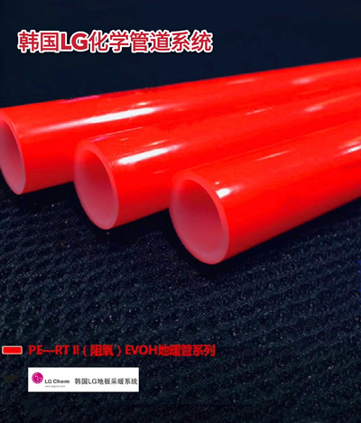 LG地暖管总部-LG地暖管-韩国LG地暖管