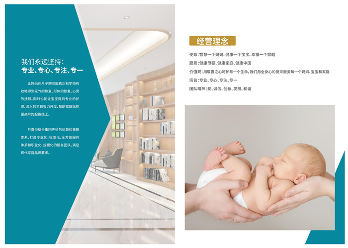 月子中心*门店哪家好-月子中心*门店-月喜悦直营管理