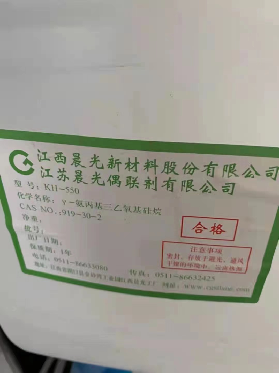 江苏回收废硅油厂家电话 回收库存硅油
