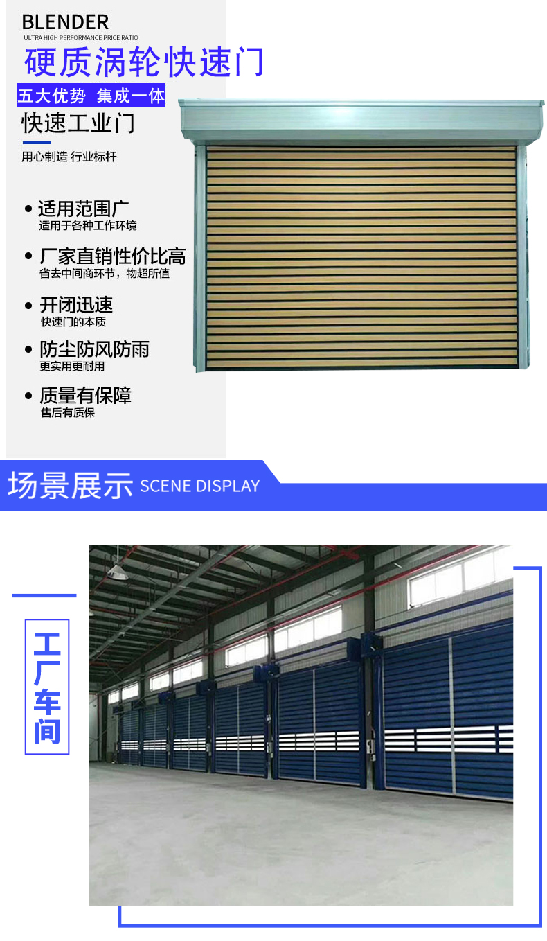 焦作硬质快速卷帘门厂