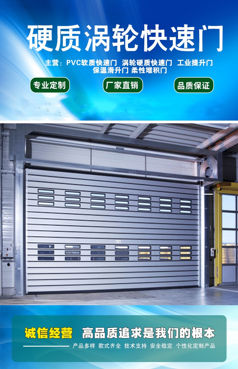 焦作硬质快速卷帘门厂