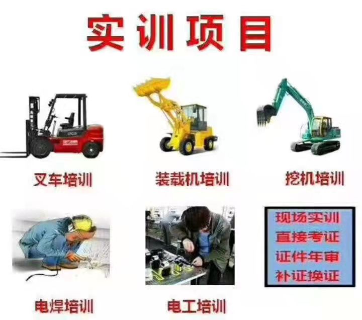 随到随学 电焊培训考证复审 海宁装载机培训
