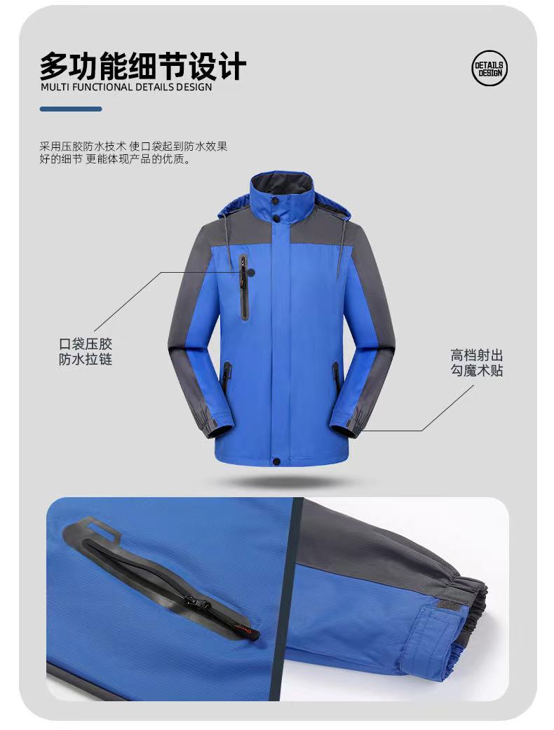 芜湖三合一冲锋衣定制印字