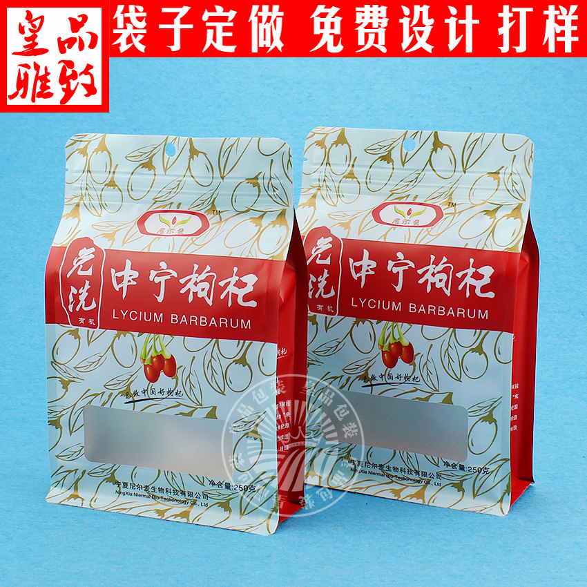 干果坚果包装袋