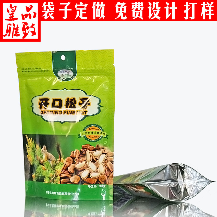 干果坚果包装袋