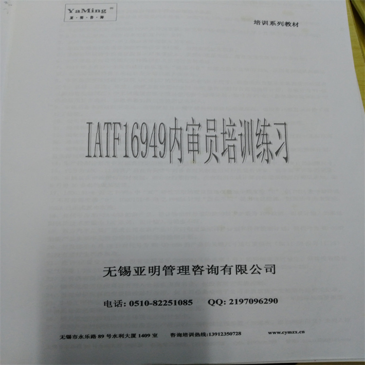 无锡无锡公司企业培训机构