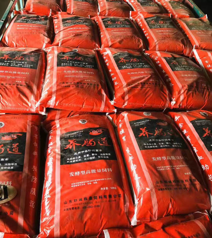 双成微生物发酵饲料-中药发酵饲料*代理-山东中药发酵饲料