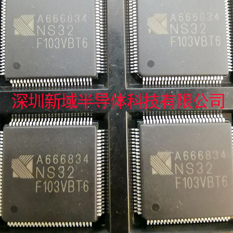 新域半导体NS32F103CBT6软硬件通用STM32F103C8T6
