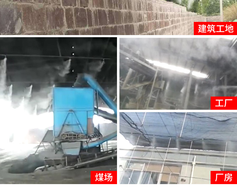 沈阳建筑工程围墙喷淋系统生产厂家 上海大运电子科技