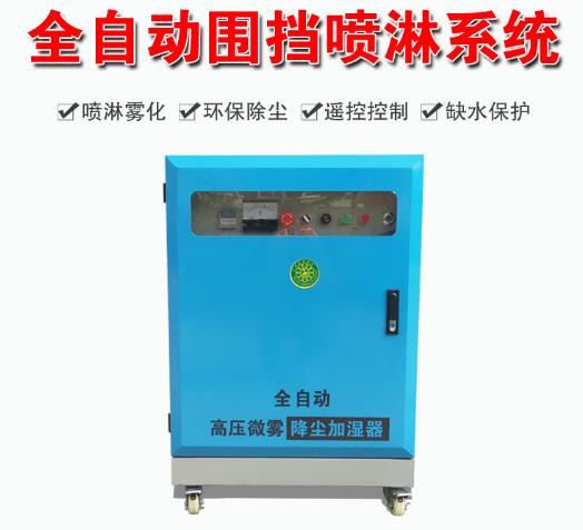 沈阳建筑工程围墙喷淋系统生产厂家
