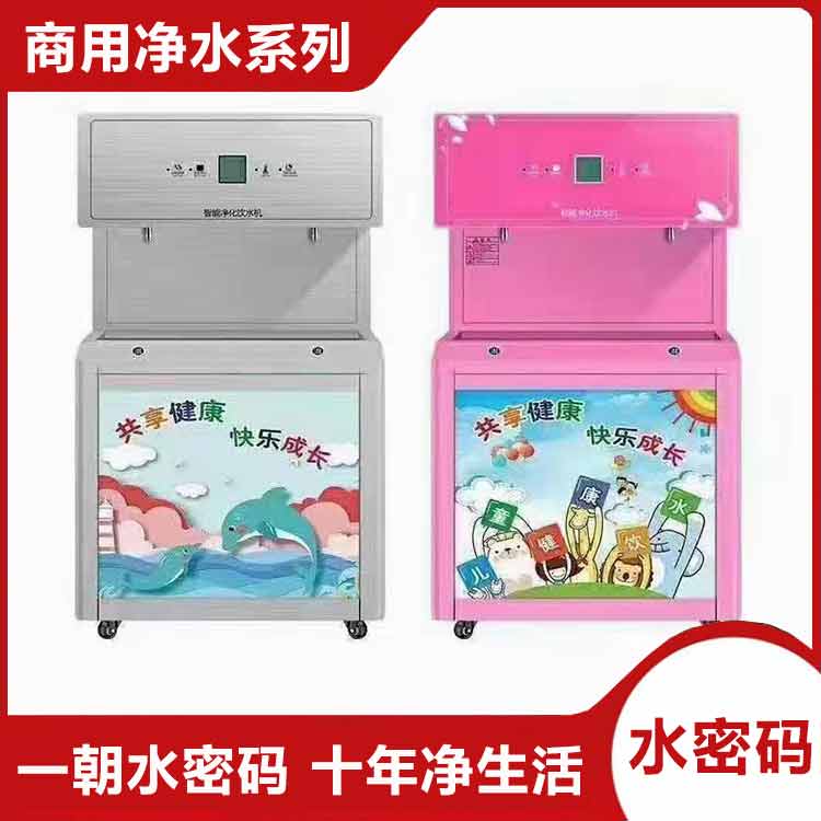 饭店净水设备方案-历城区净水设备方案-水密码预留管路