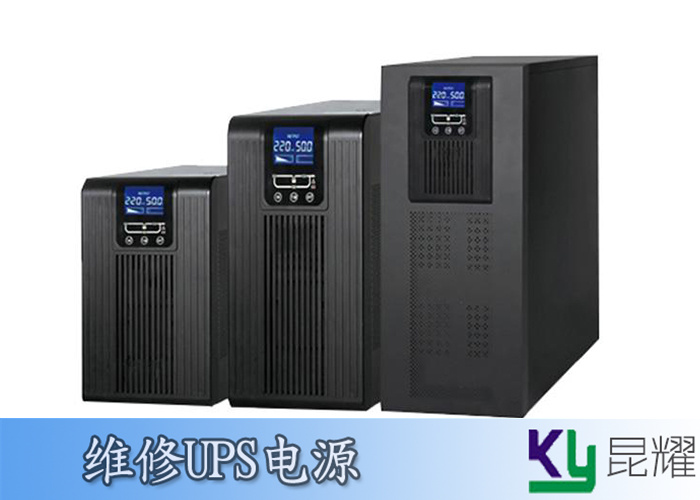 ups电源维修 松下UPS电源维修 不能开机维修