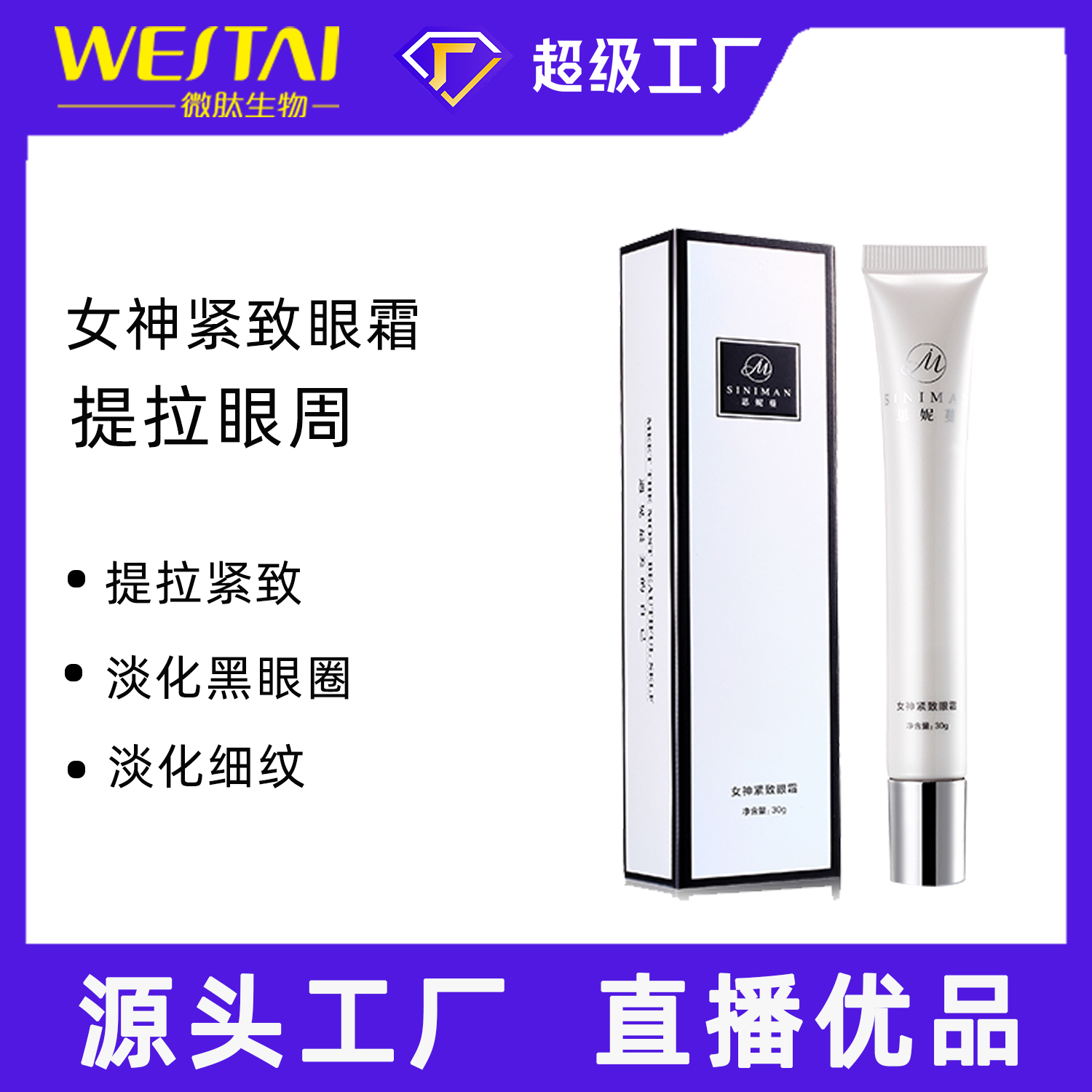 南京贴牌护肤品厂
