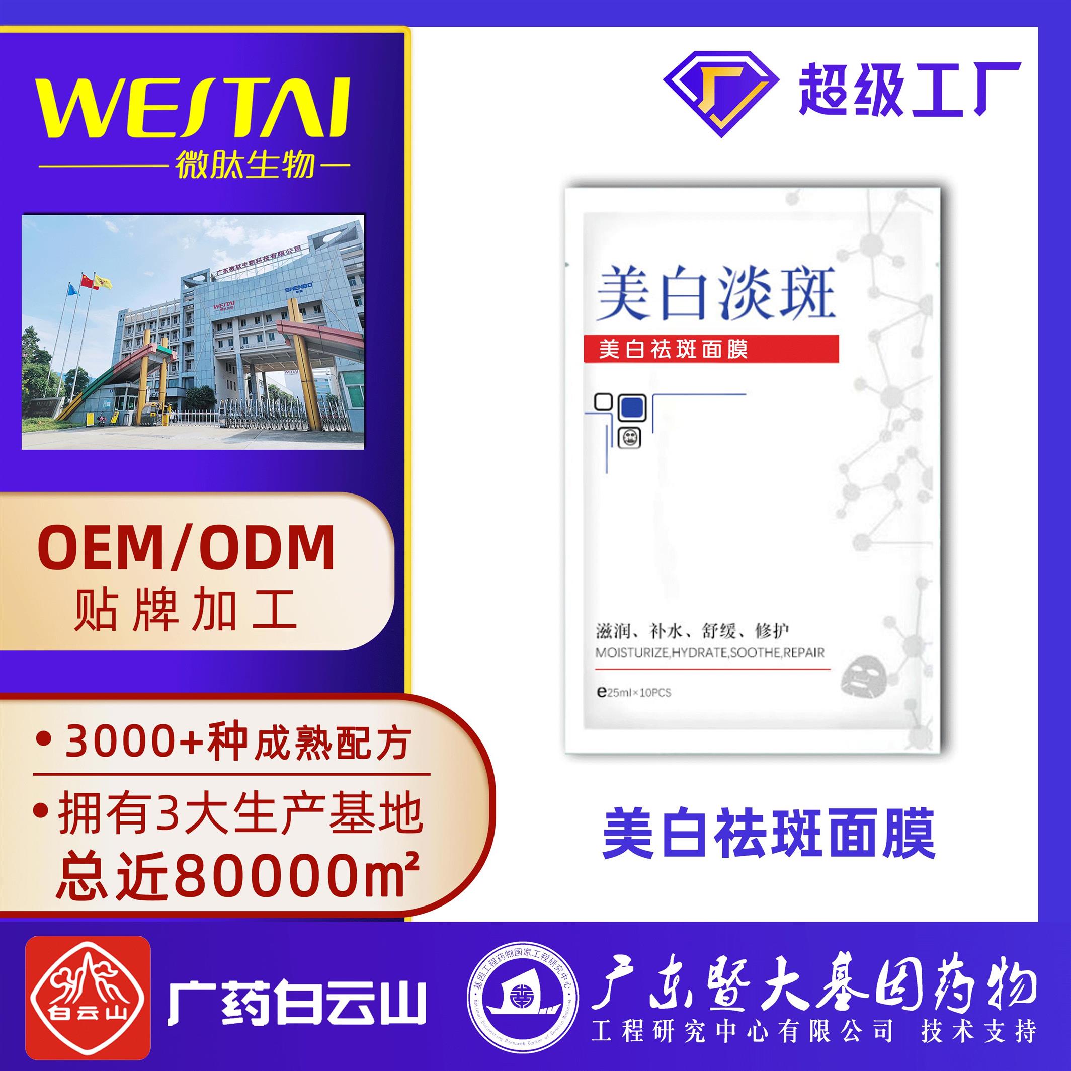 浙江护肤品OEM