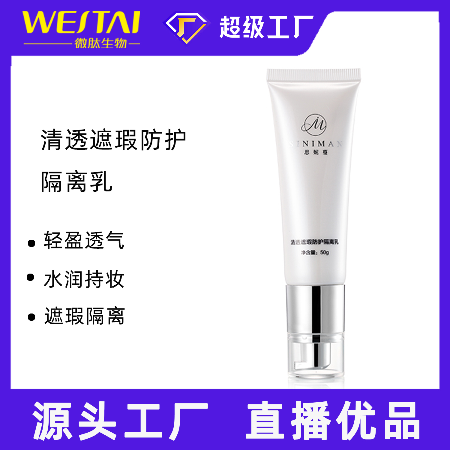 广东微肽 郑州护肤品OEM厂