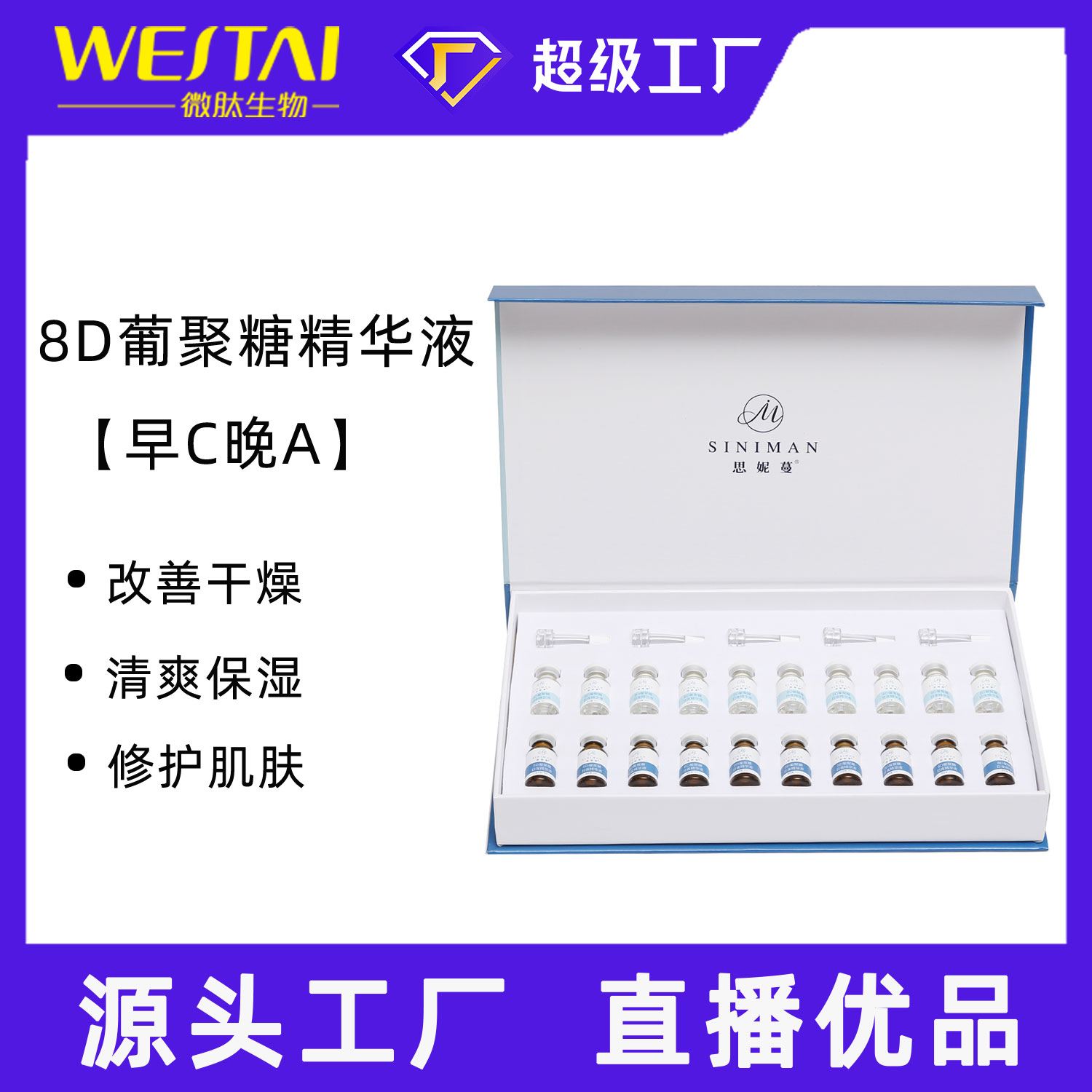 南京贴牌护肤品厂