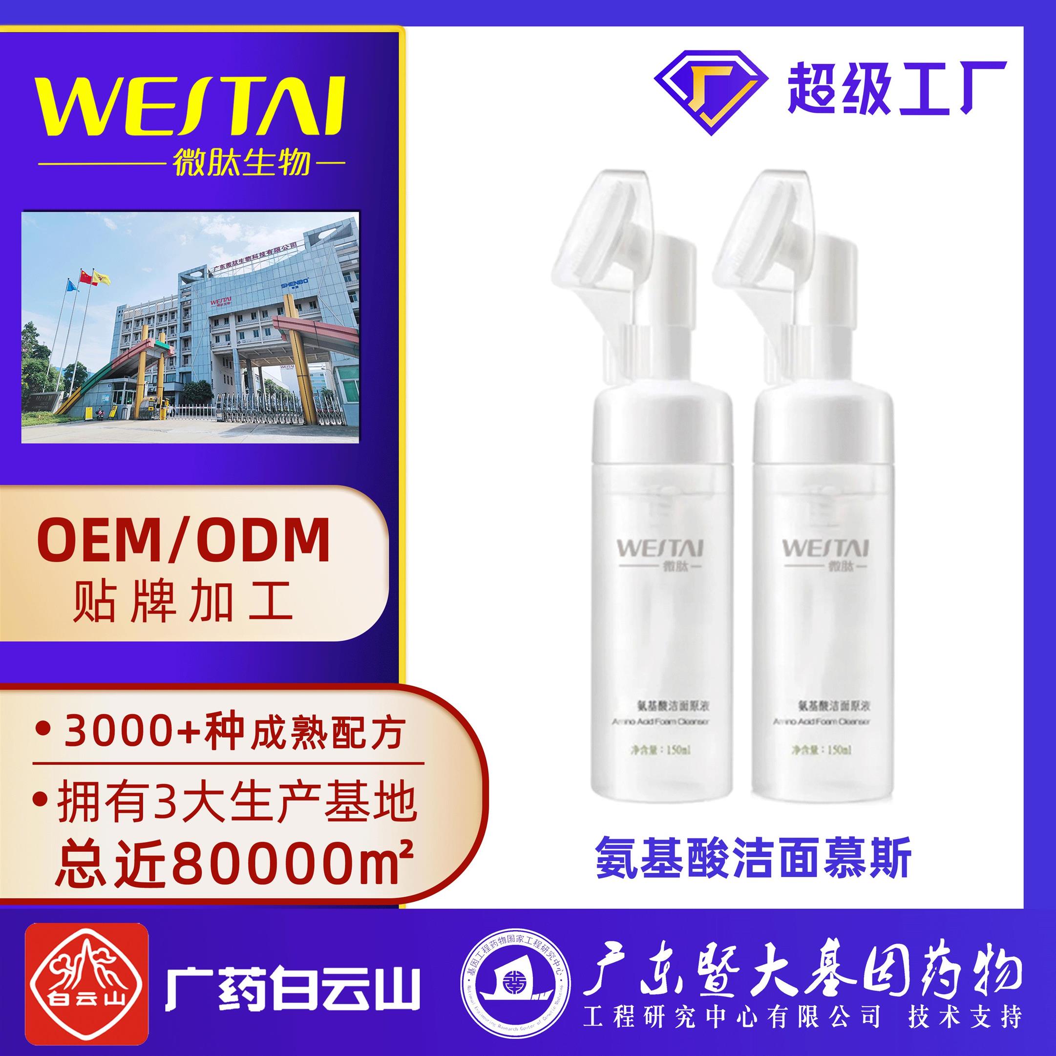 广州护肤品OEM生产