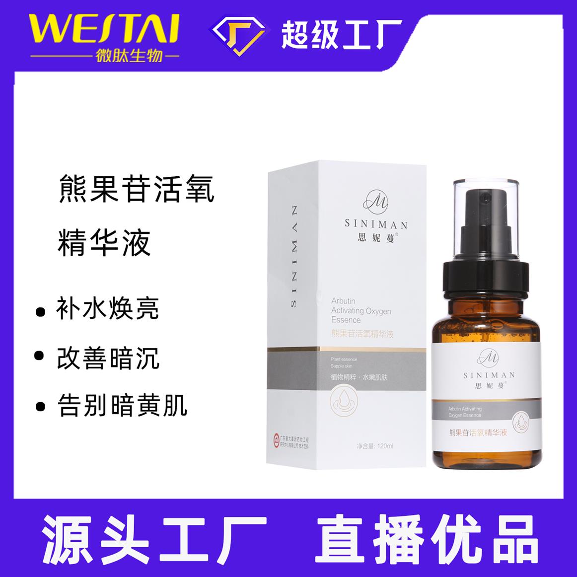 广西ODM护肤品厂