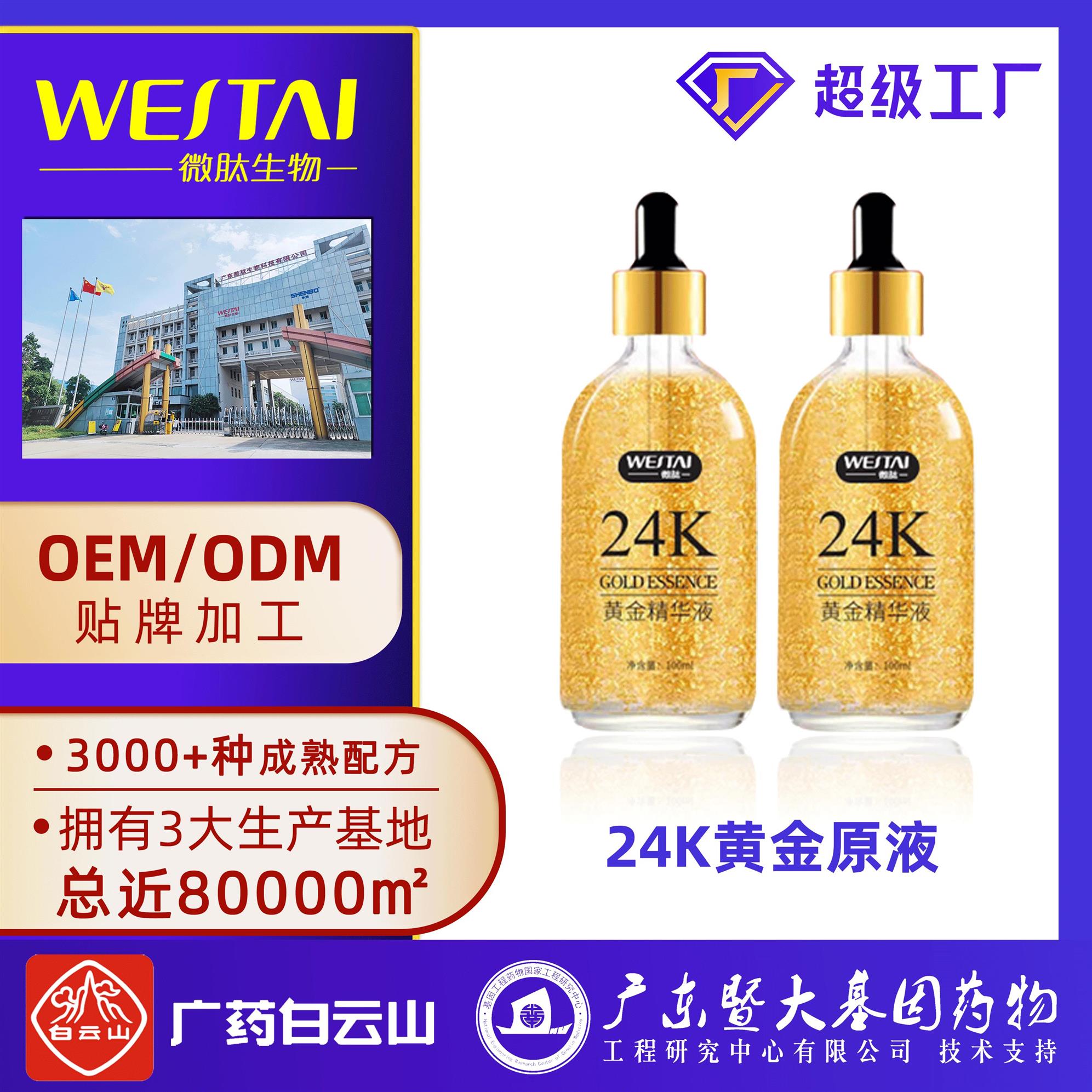 郑州护肤品OEM厂