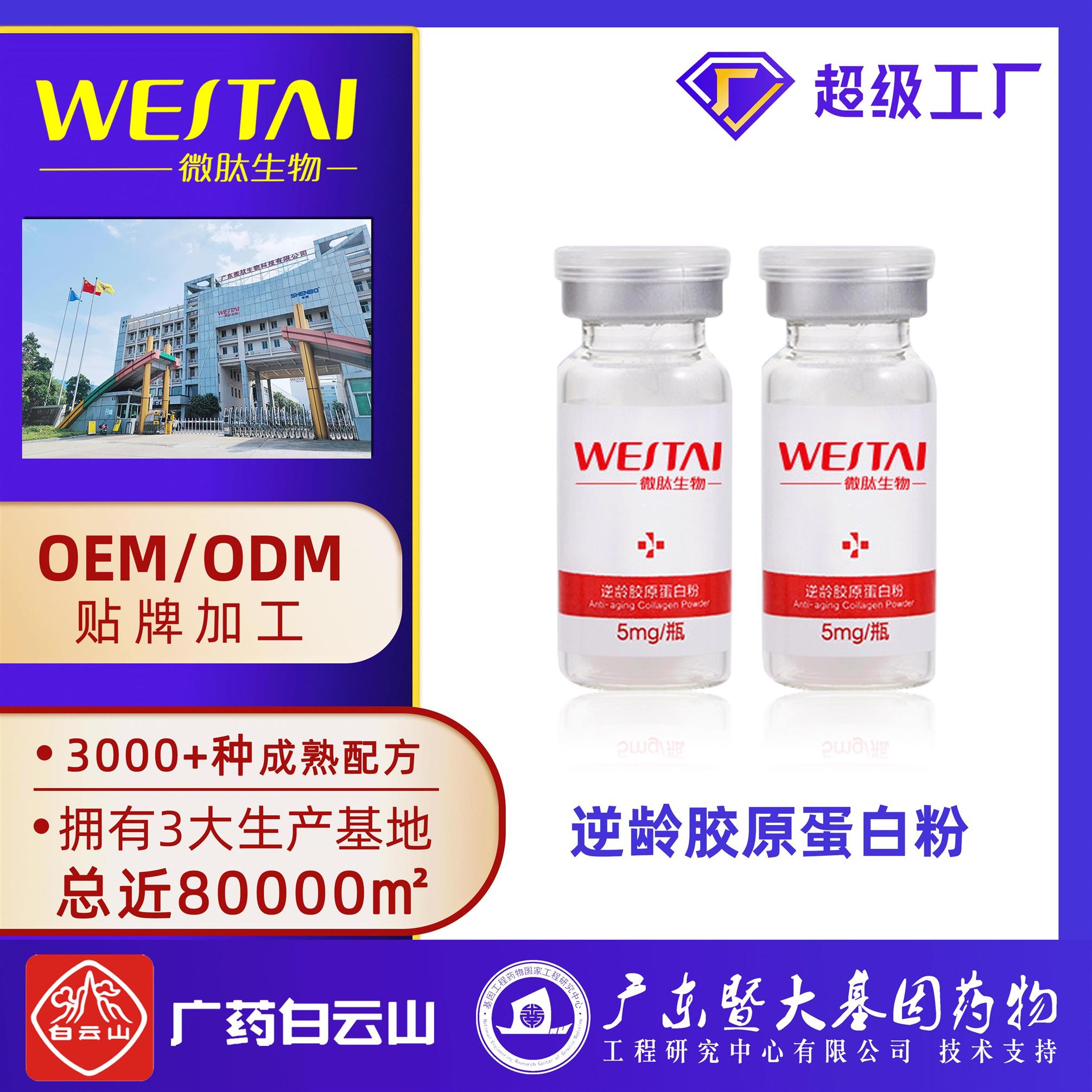成都ODM护肤品