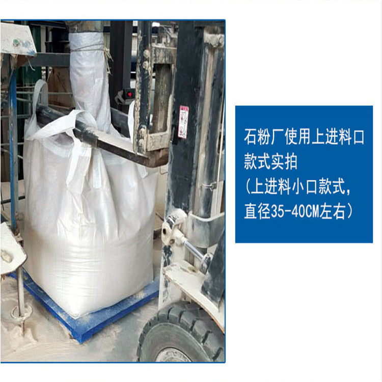 重庆市潼南区吨袋销售