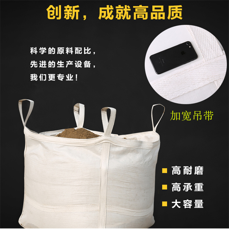 重庆市潼南区吨袋销售