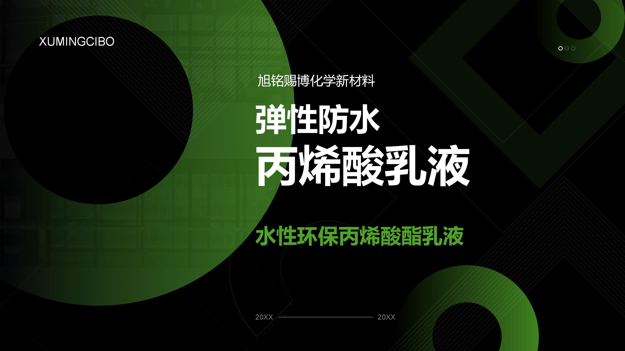 蚌埠酸乳液推荐